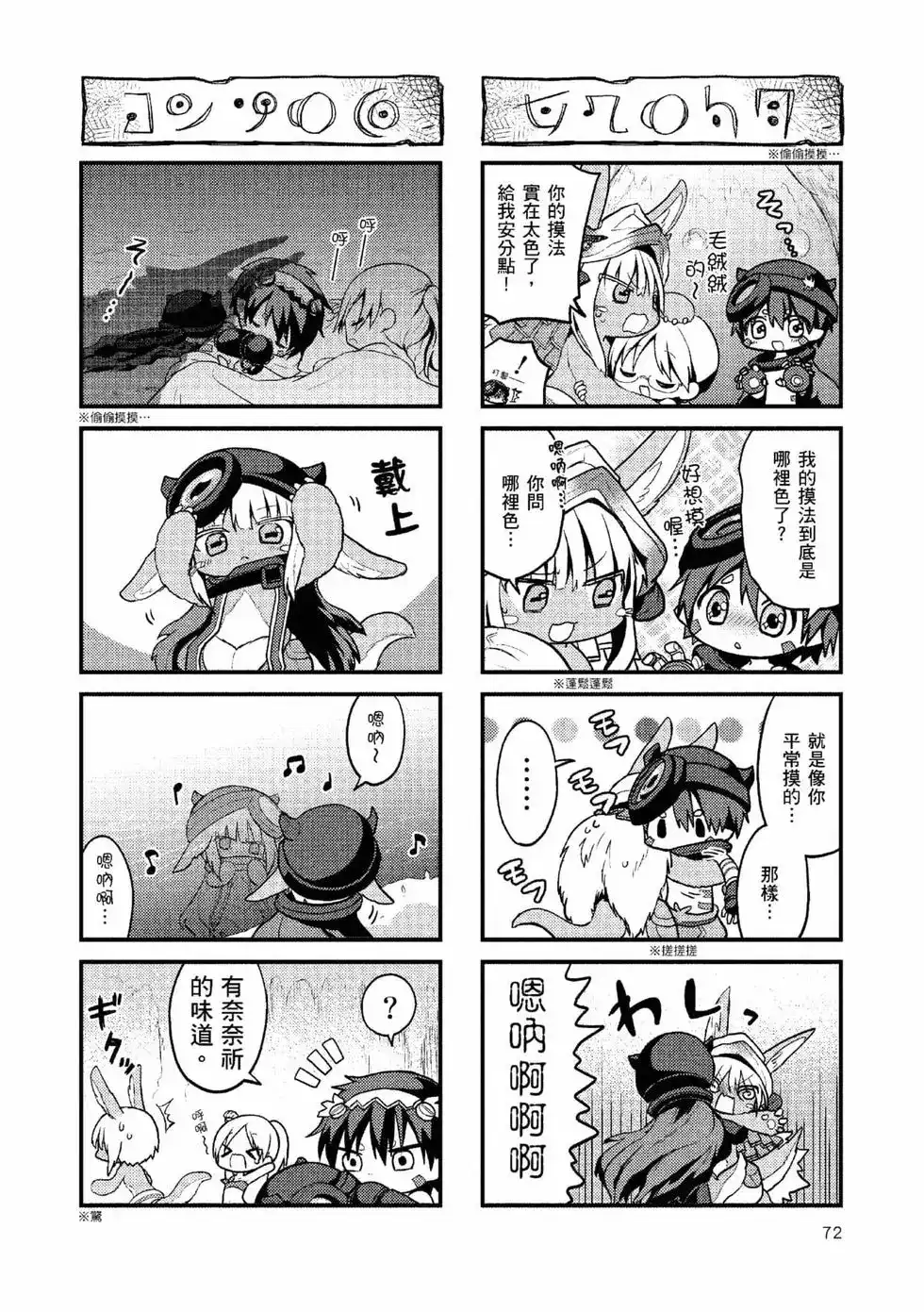 第71页