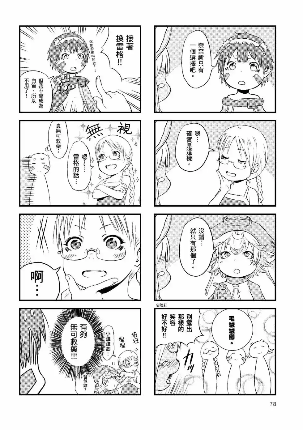 第77页