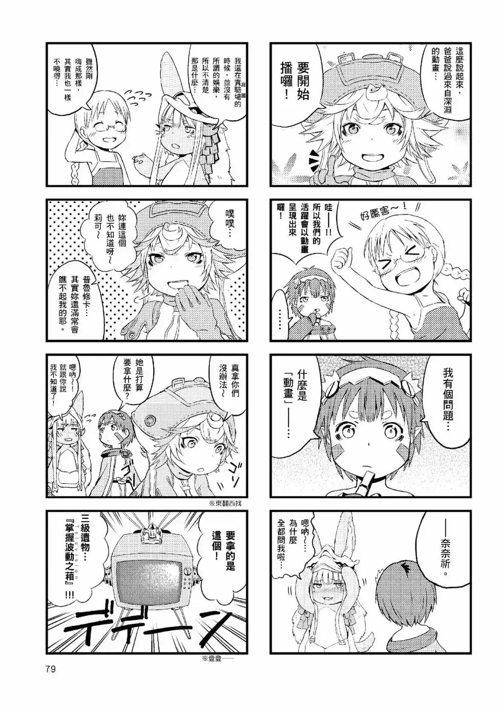 第78页