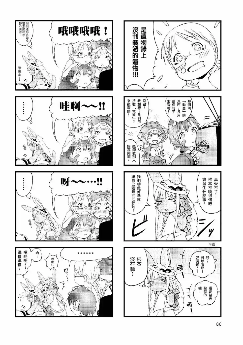 第79页