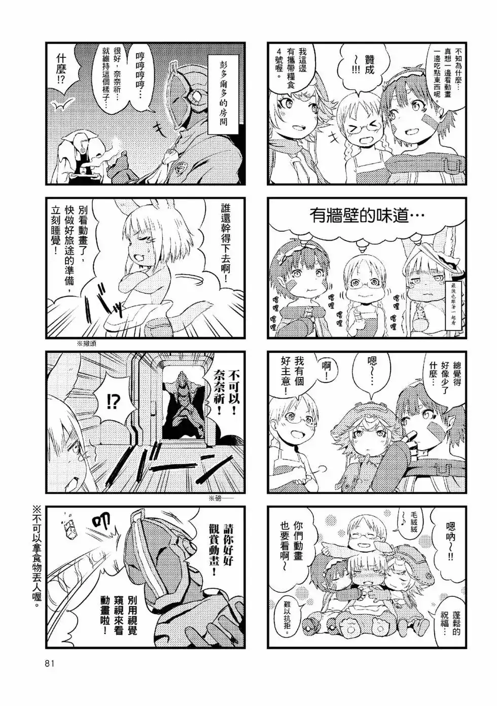 第80页