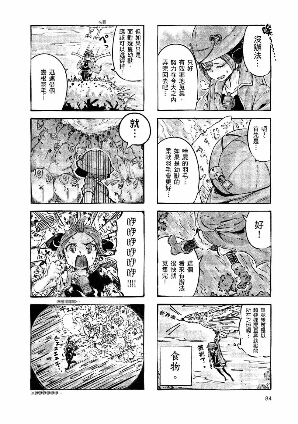 第83页