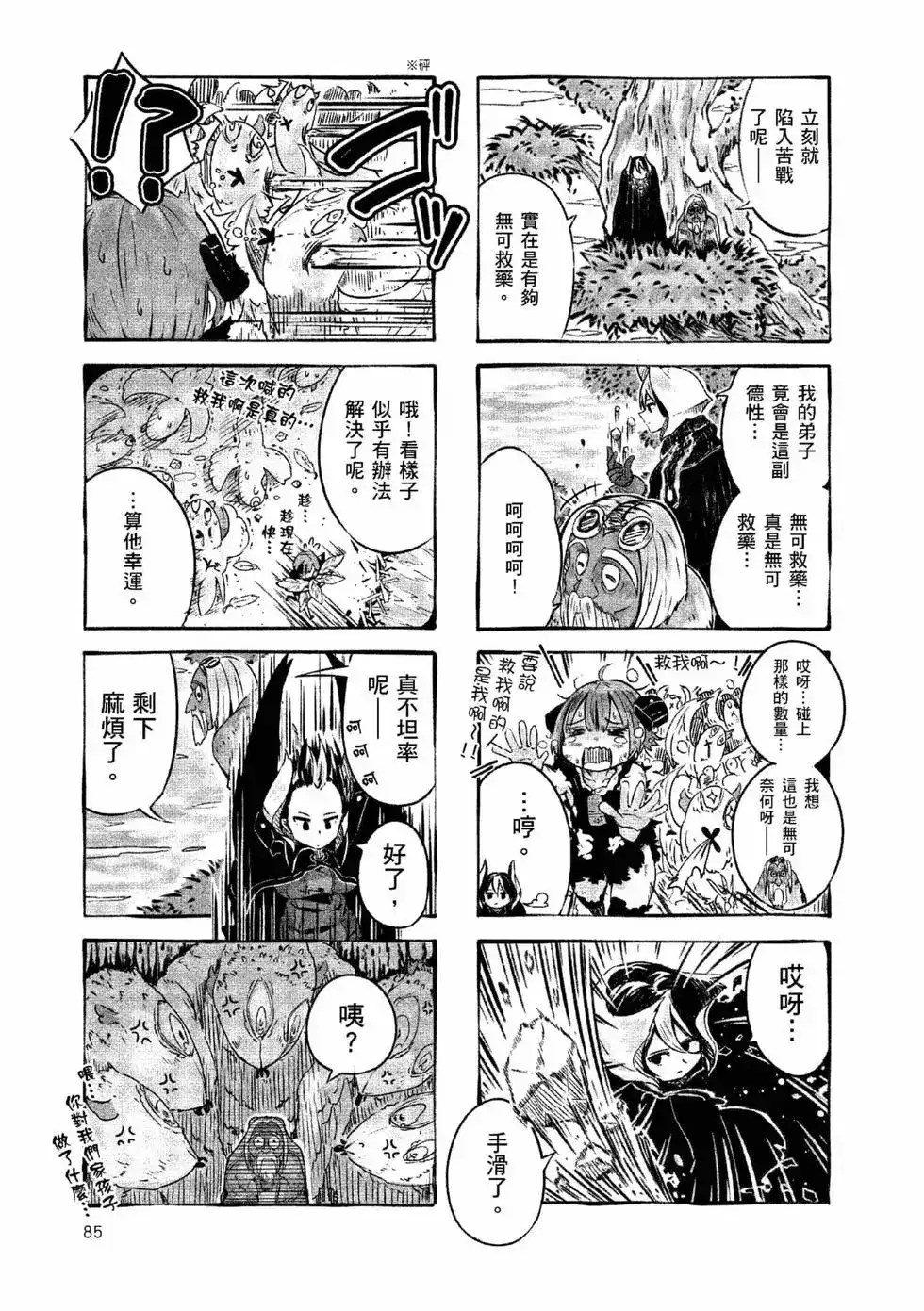 第84页