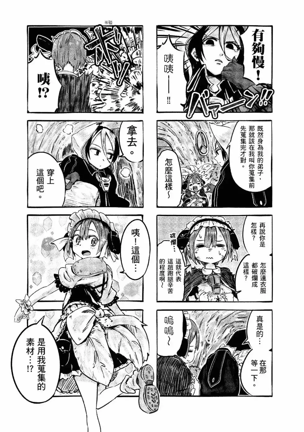 第86页