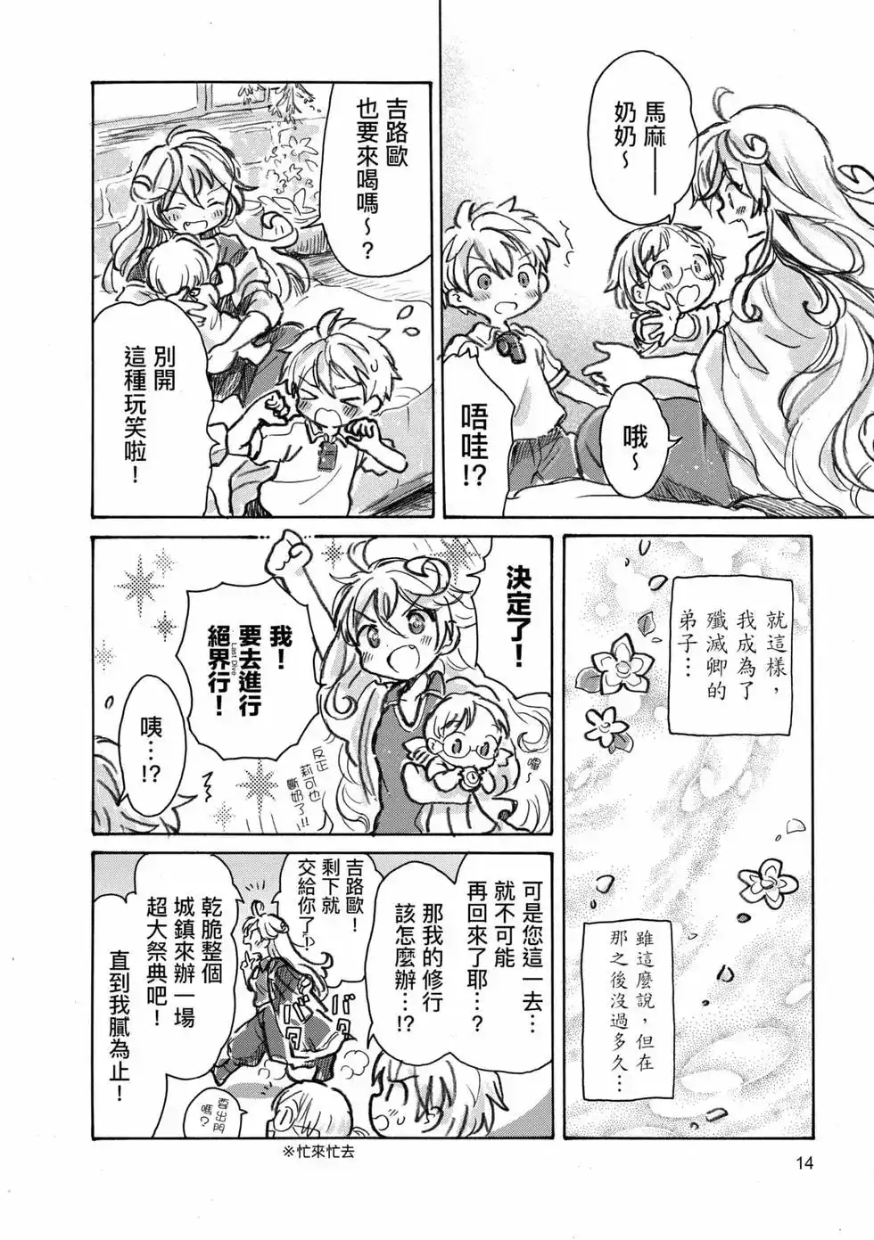 第13页