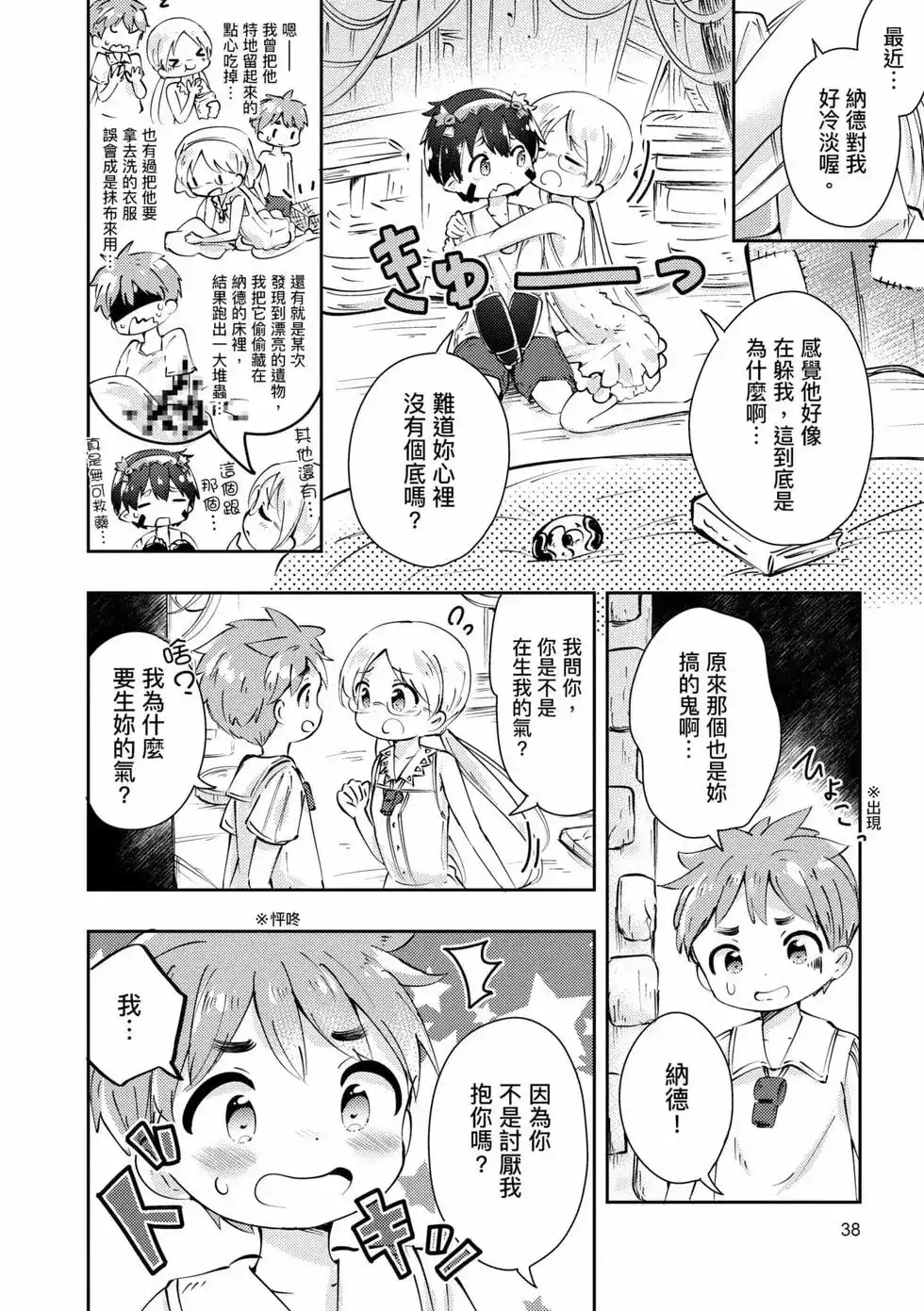 第37页