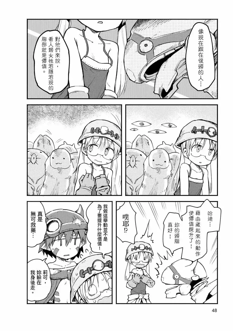 第47页