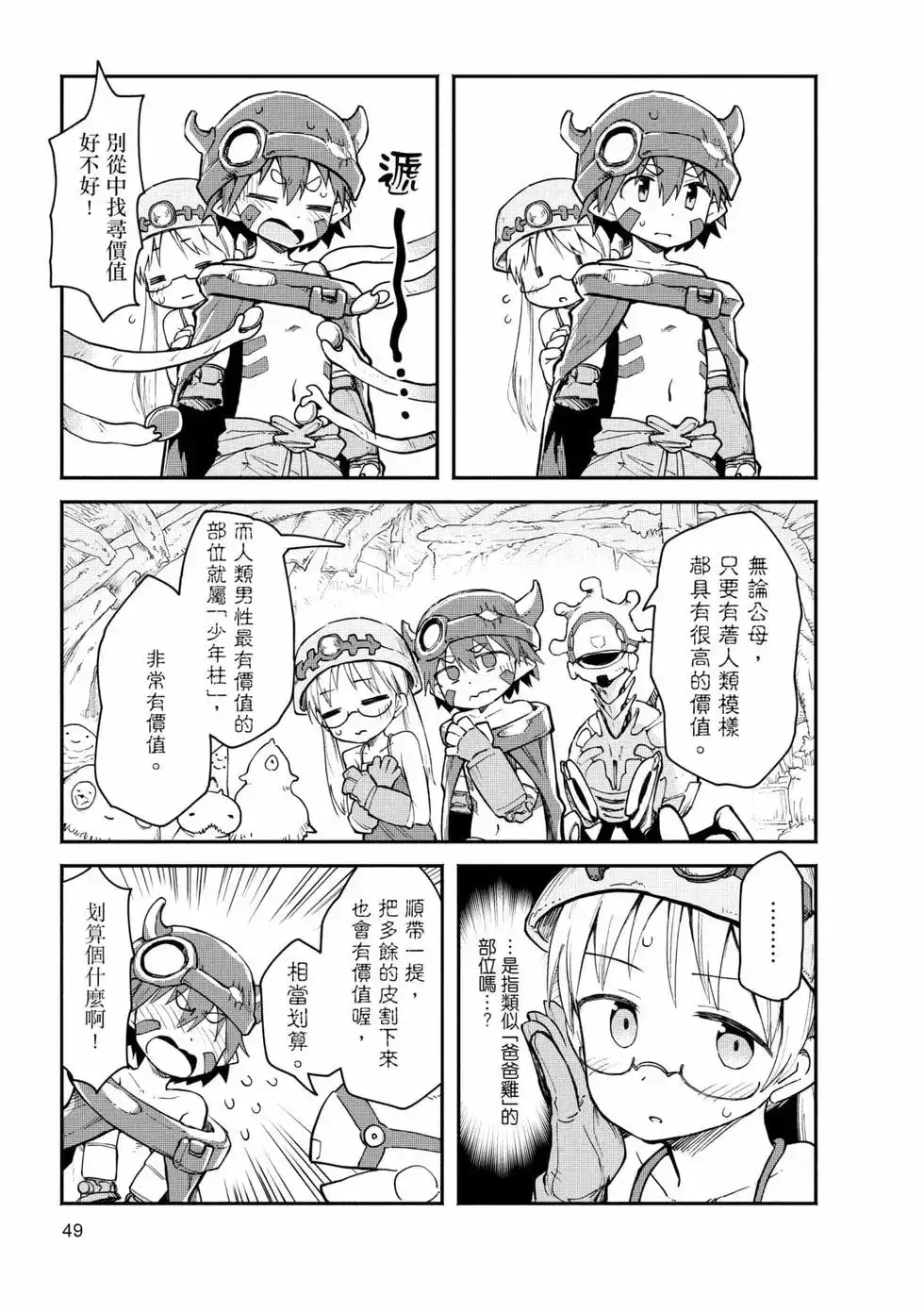 第48页