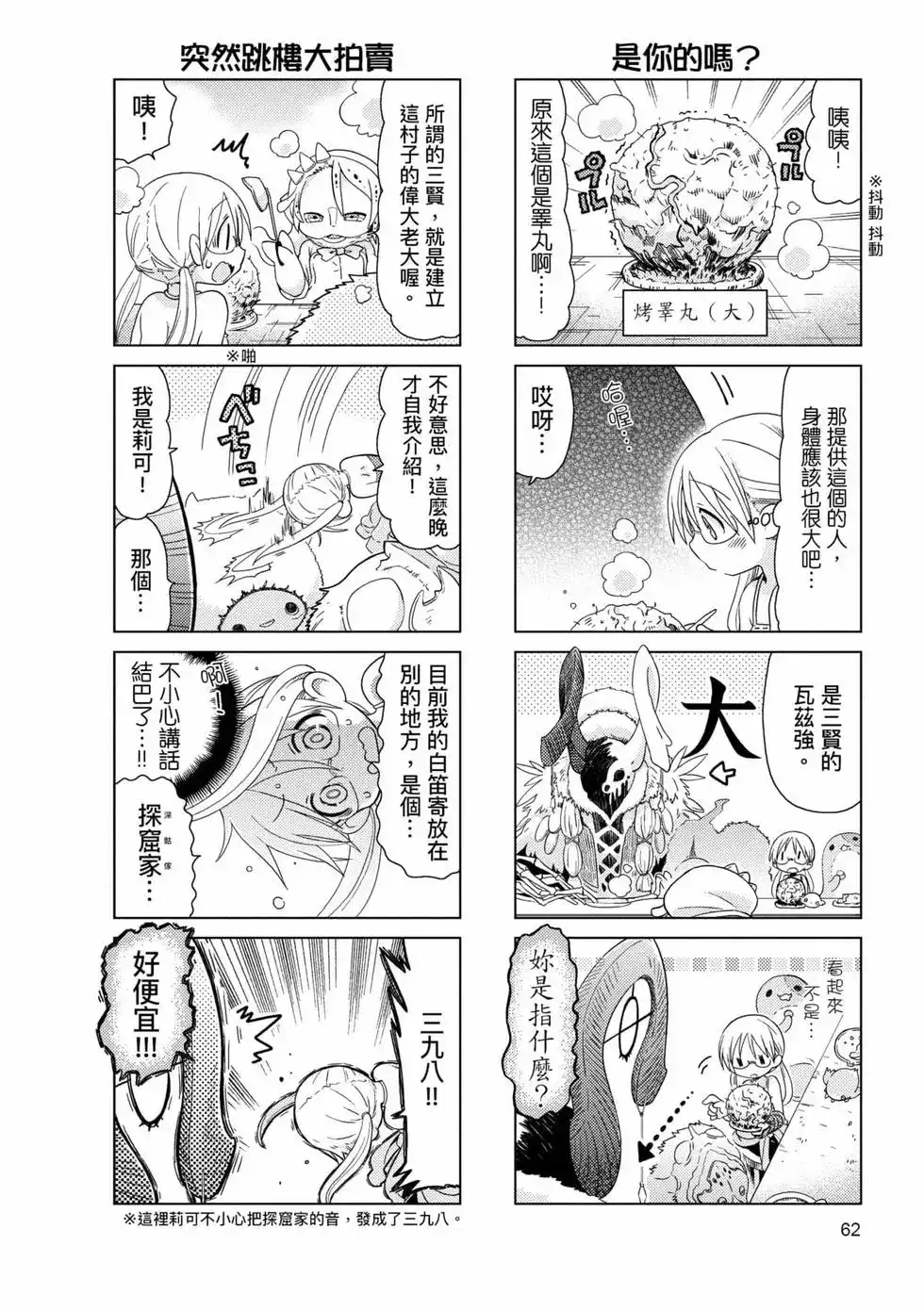 第61页