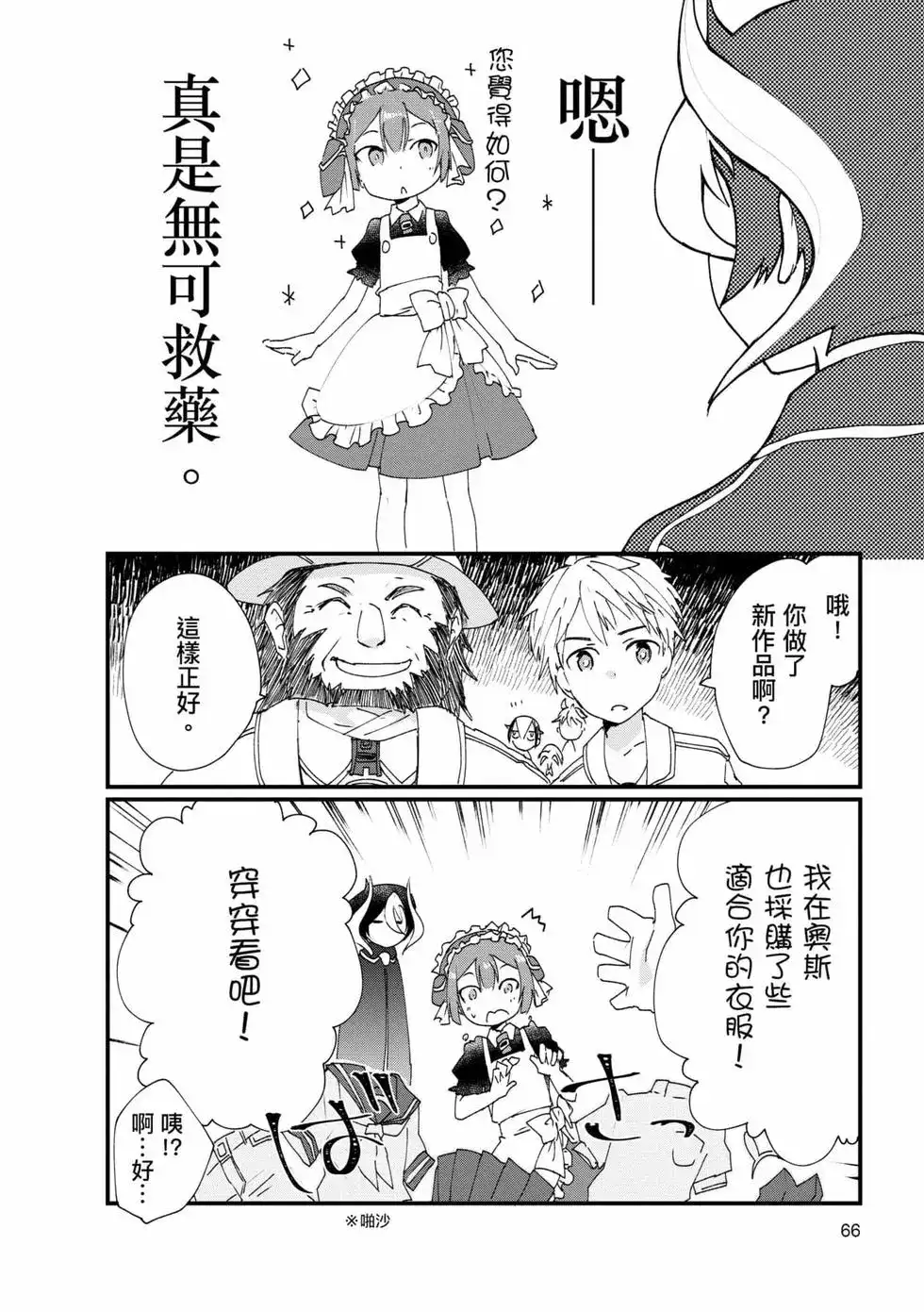 第65页