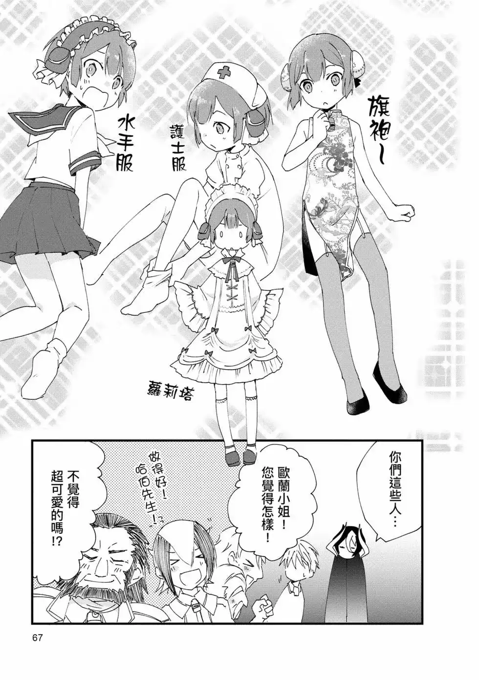 第66页