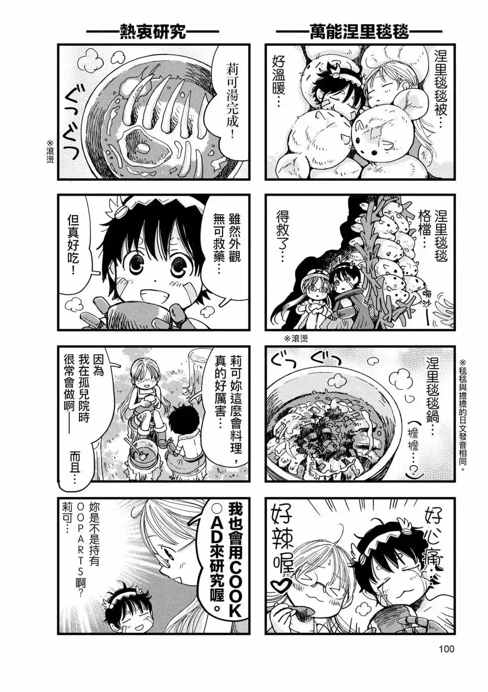 第99页
