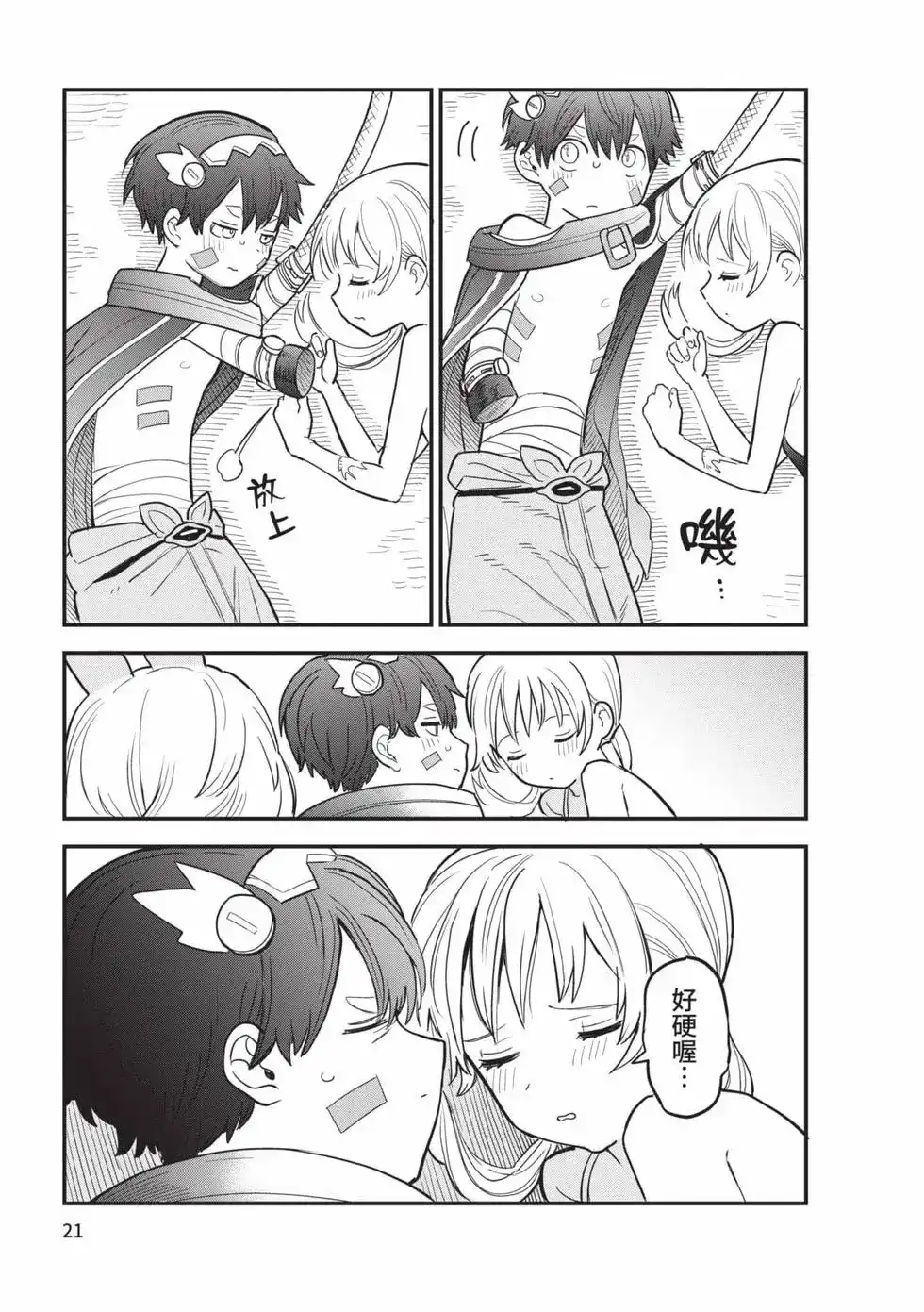 第20页
