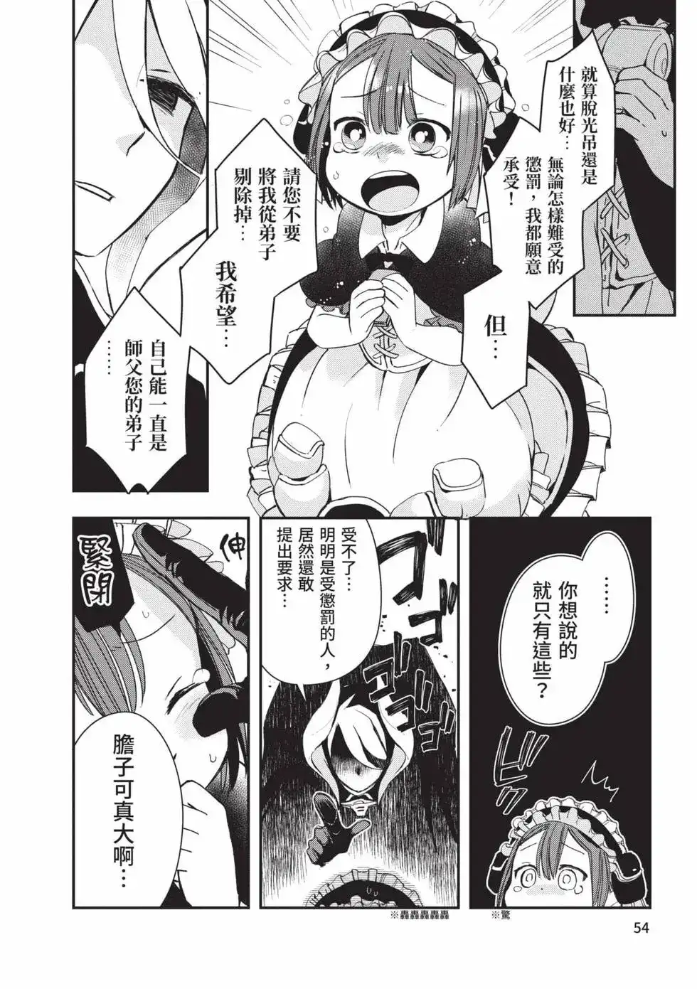 第53页