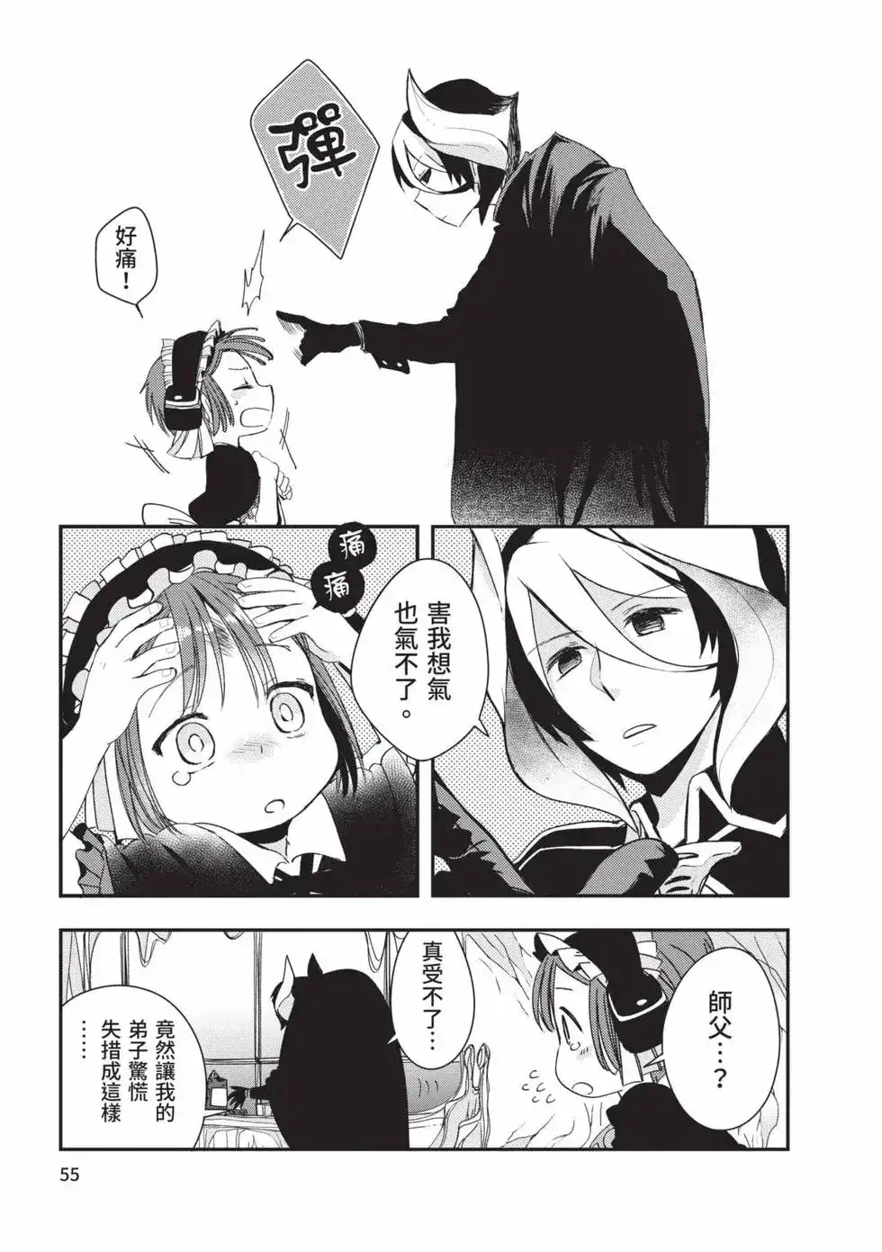 第54页