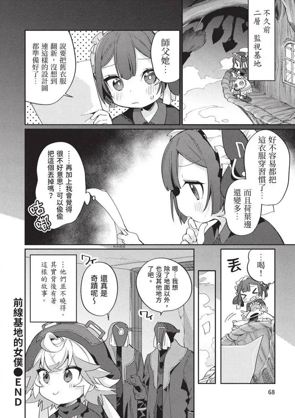 第67页