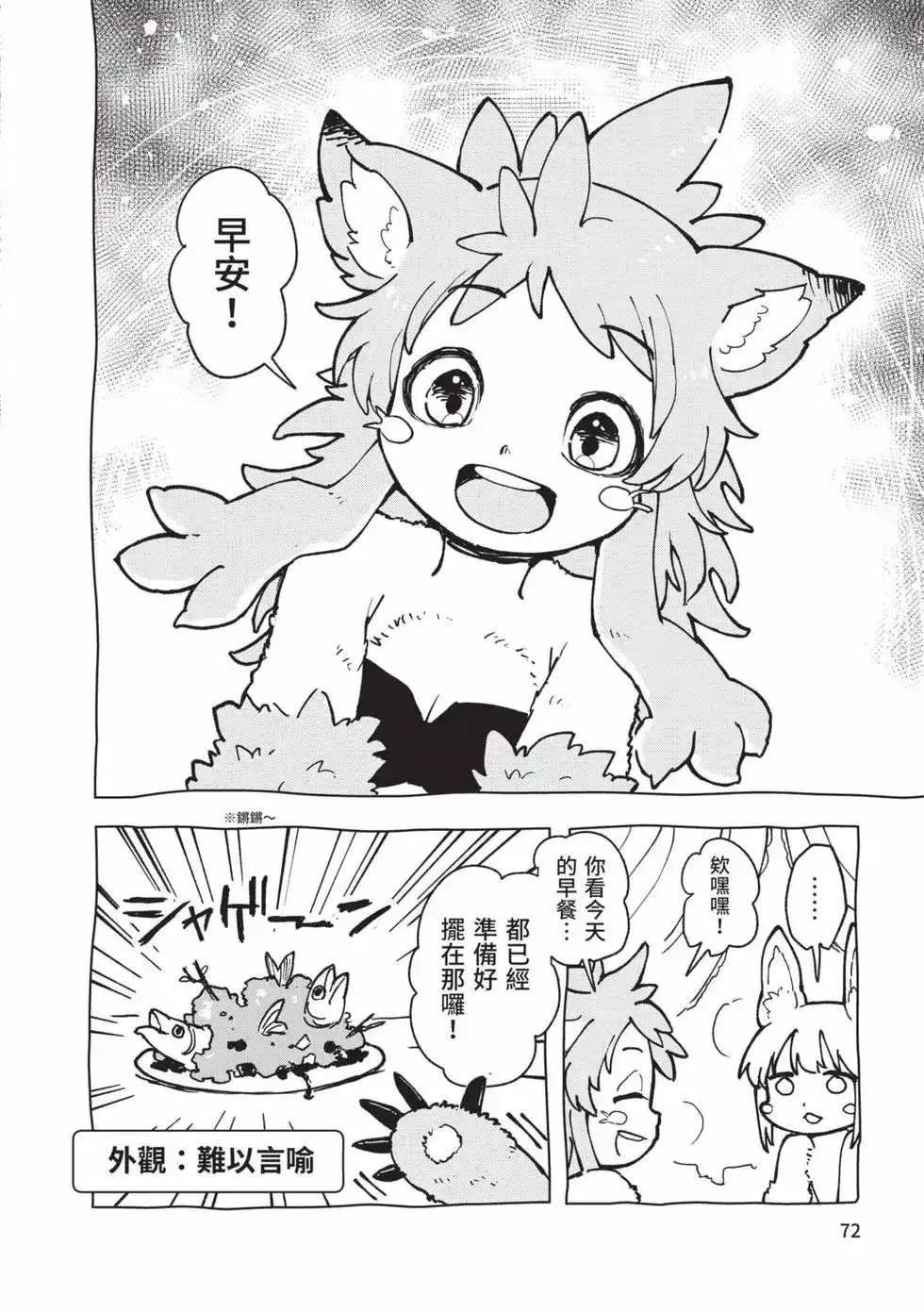 第71页