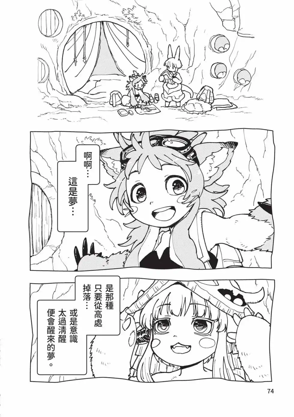 第73页