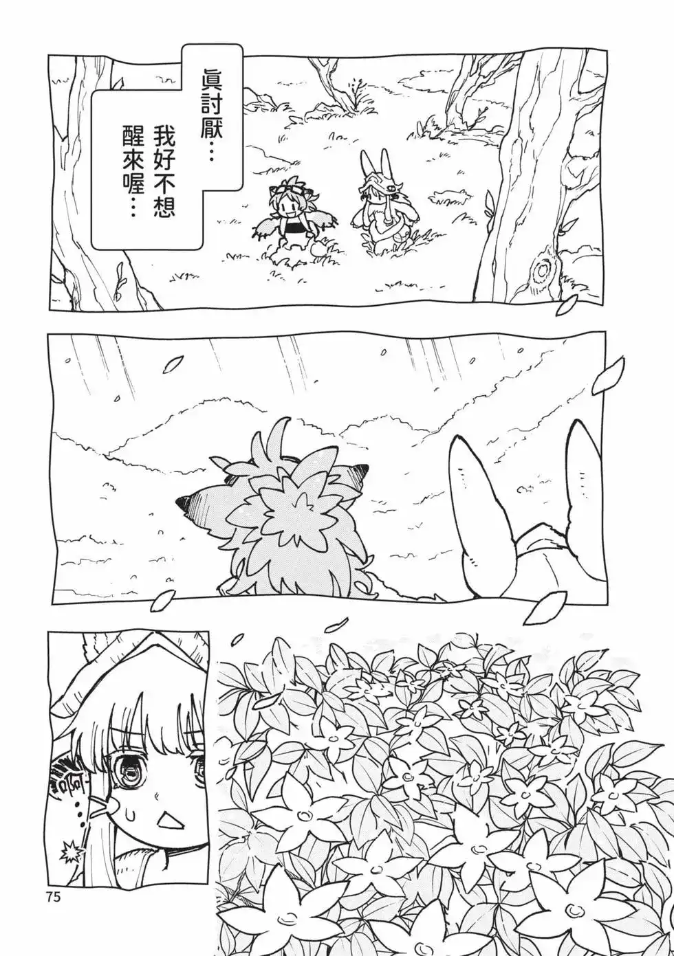 第74页