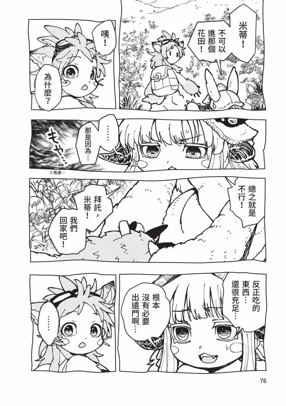 第75页