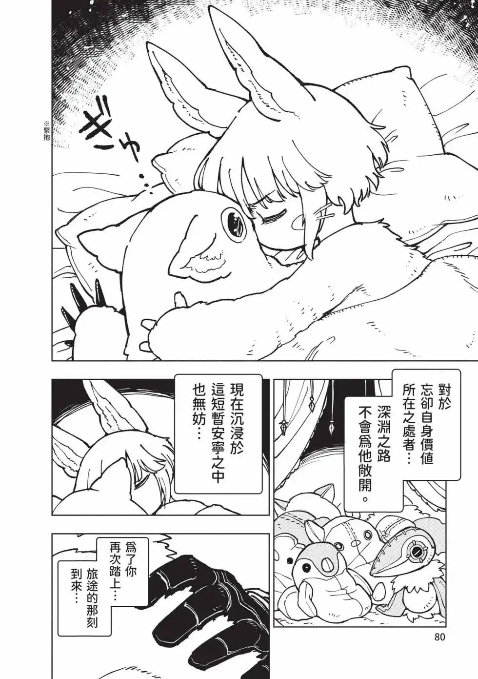 第79页