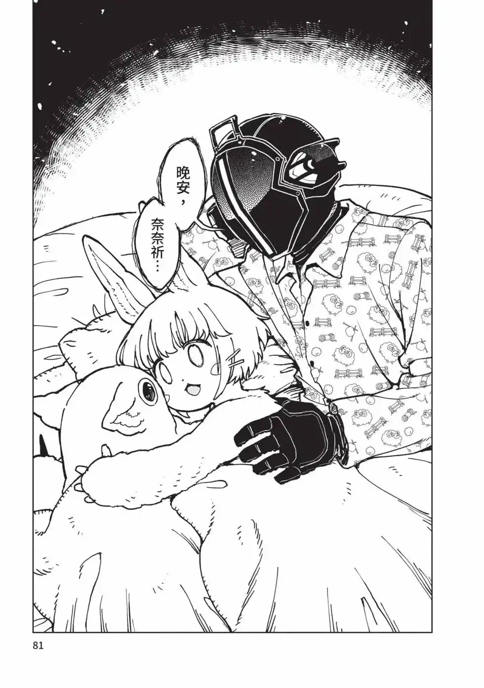 第80页