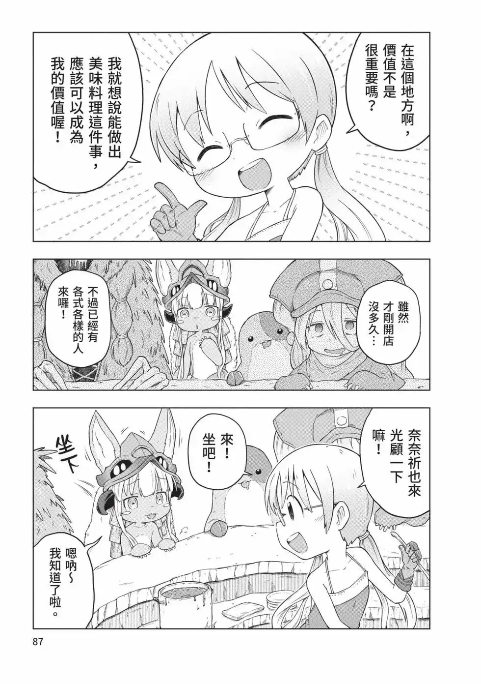 第86页