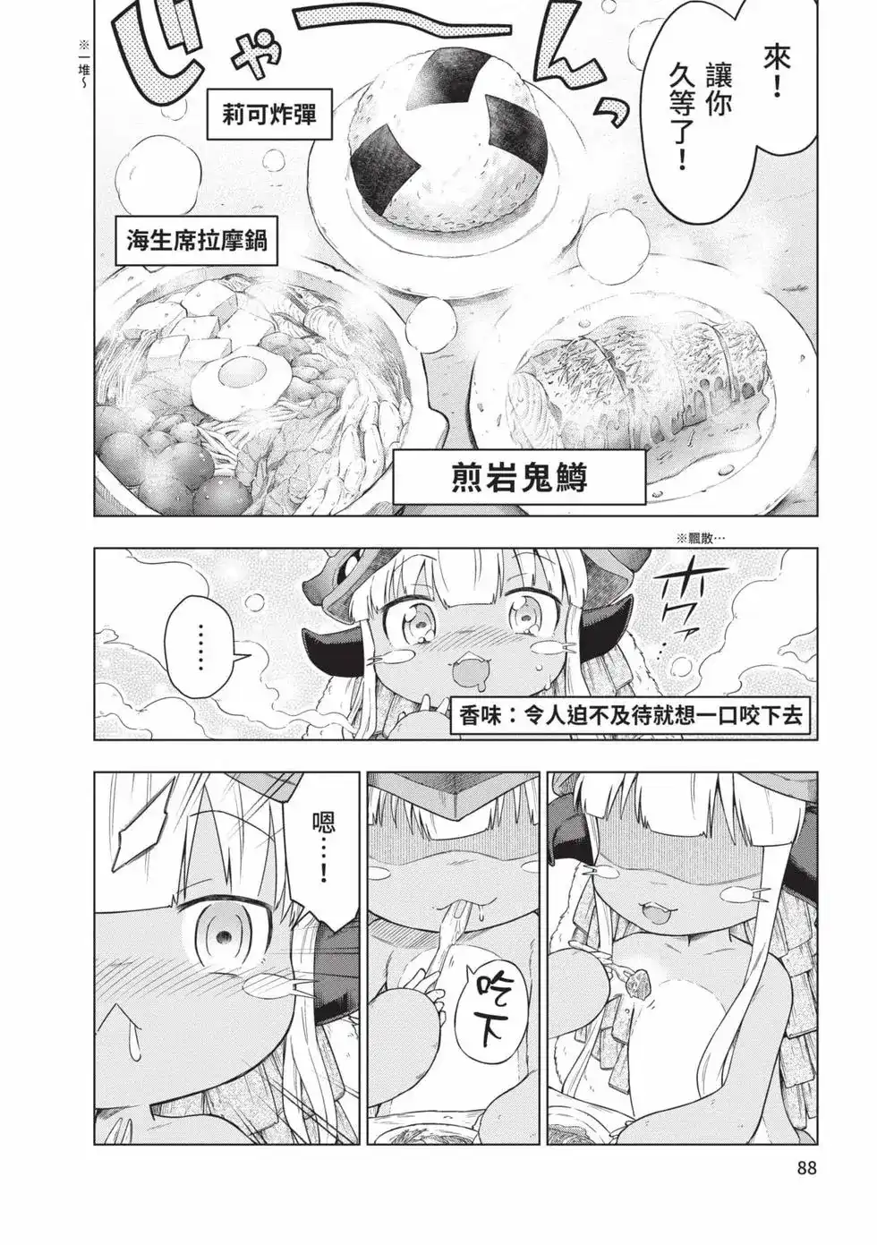 第87页
