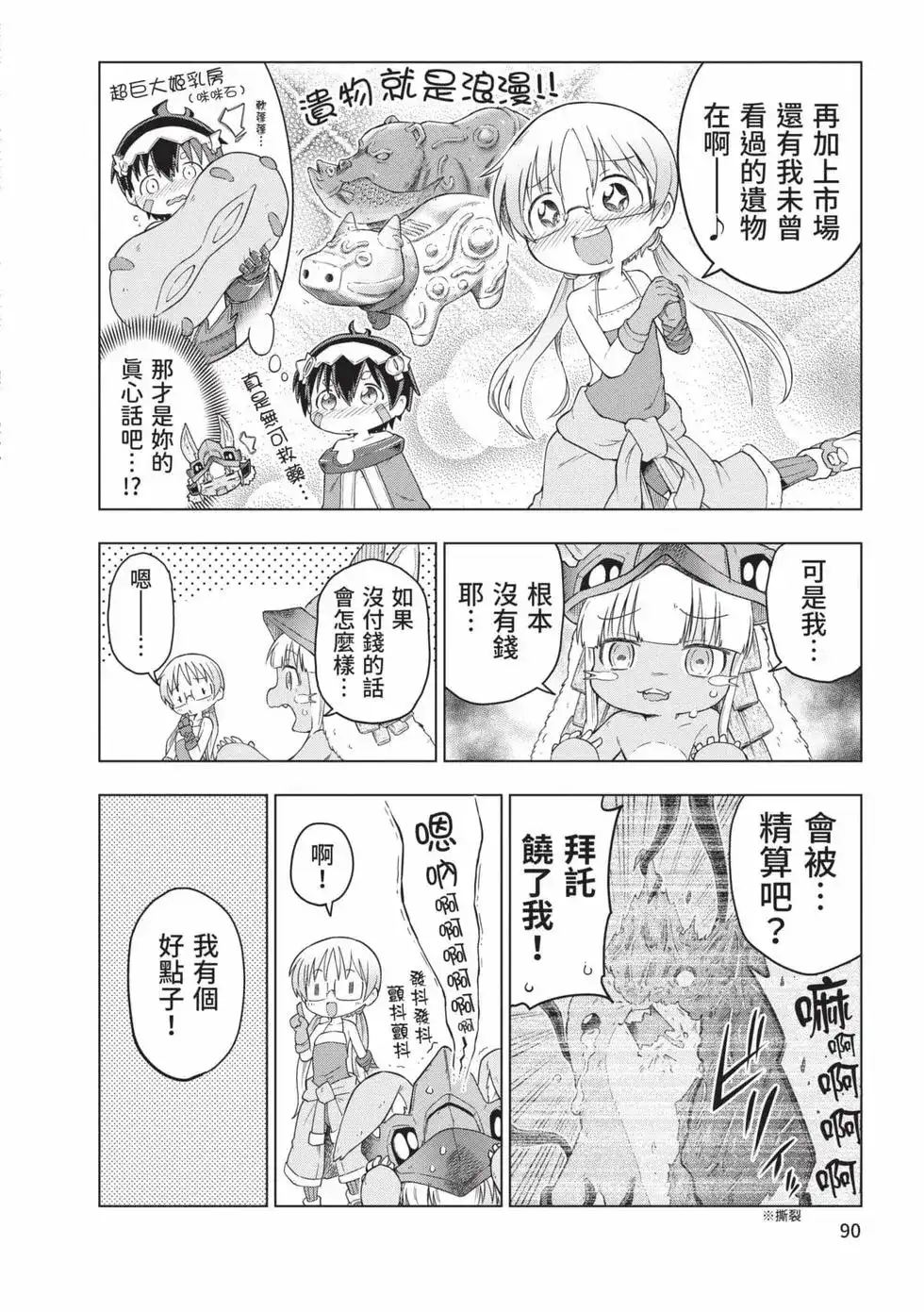 第89页