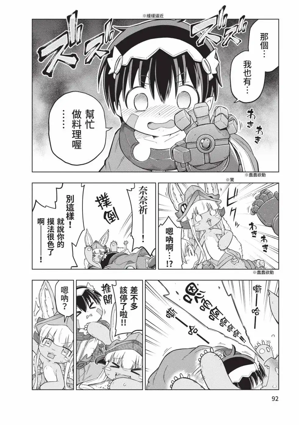 第91页
