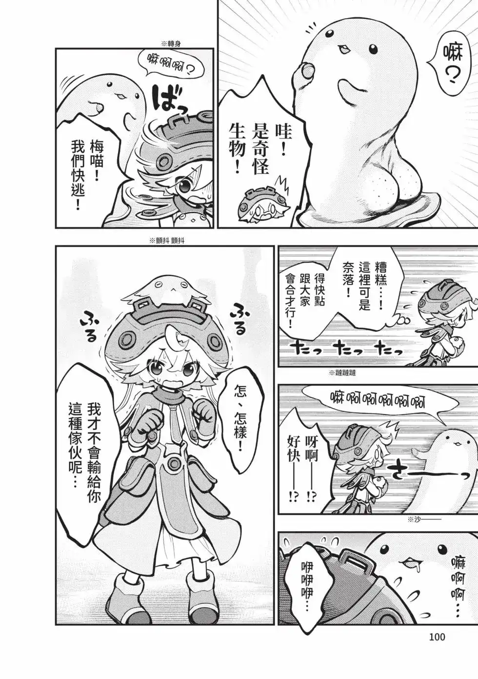 第99页