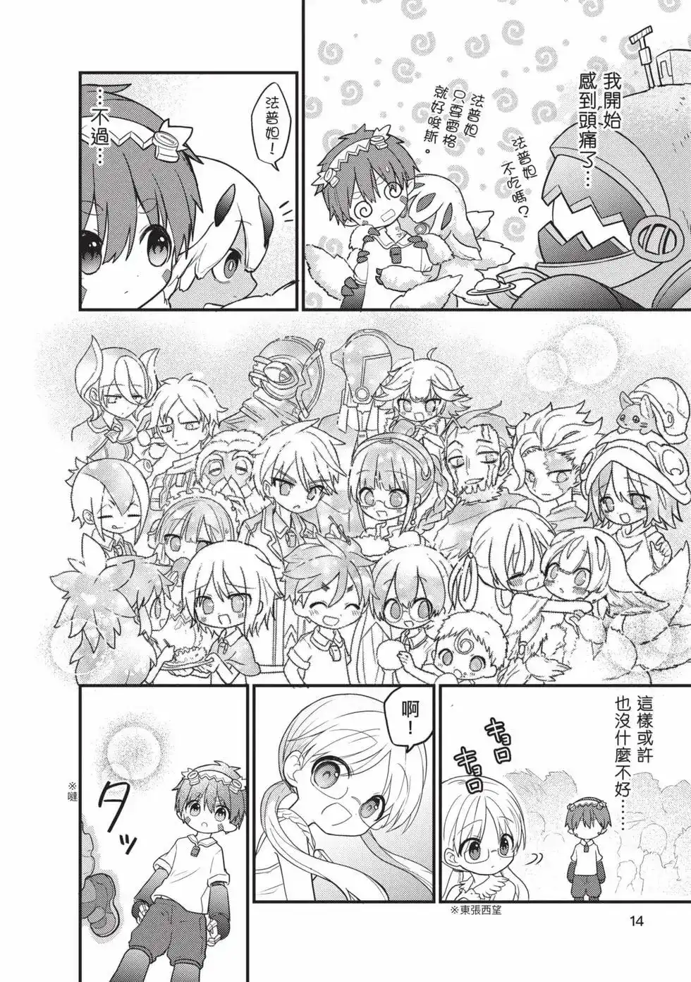 第13页