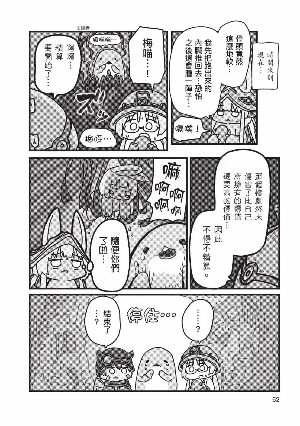 第51页