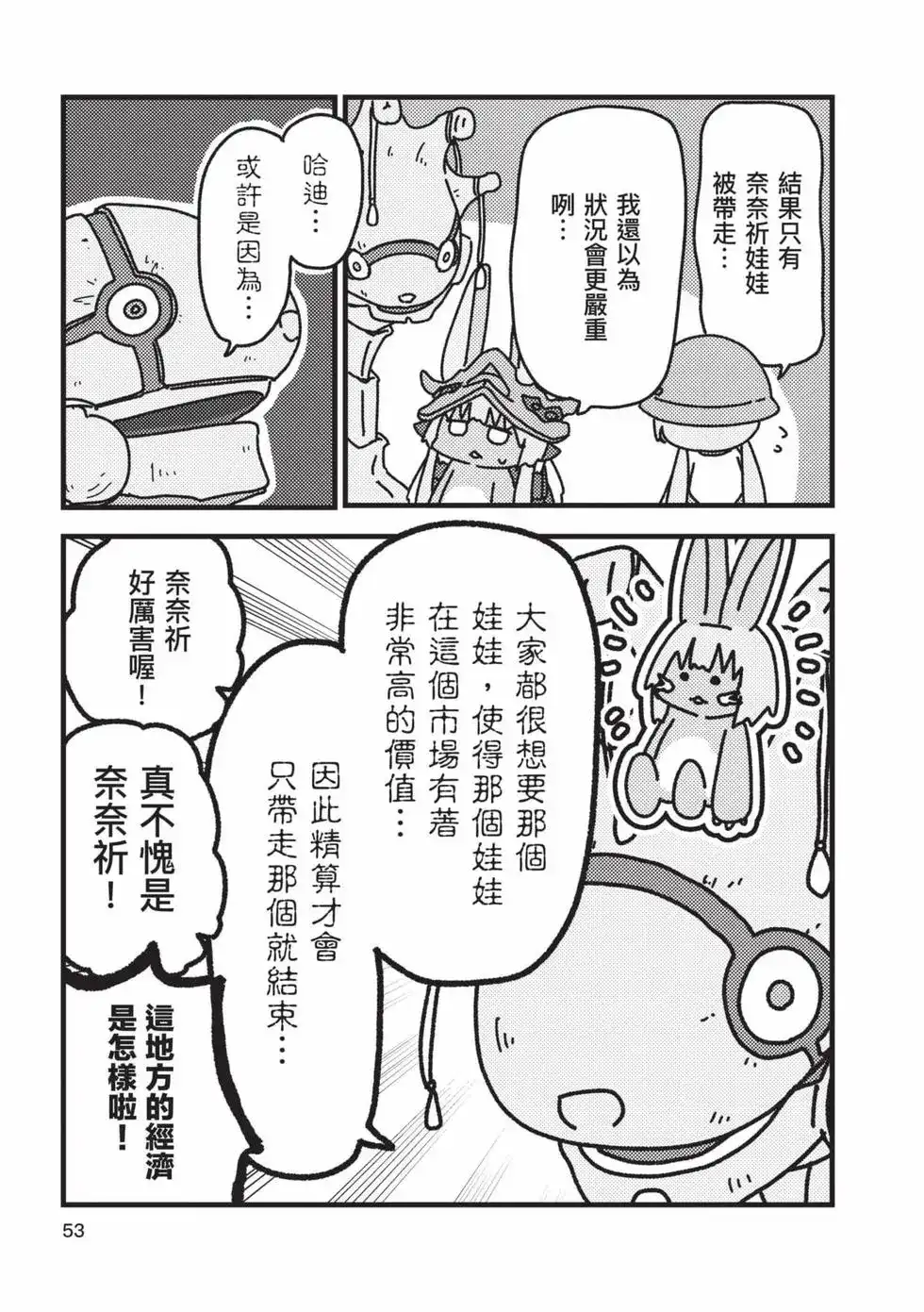 第52页