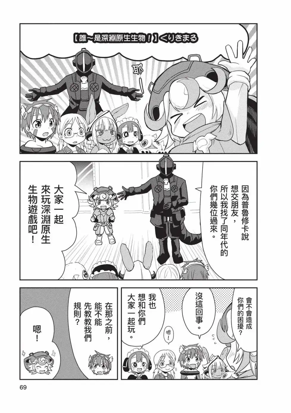 第68页