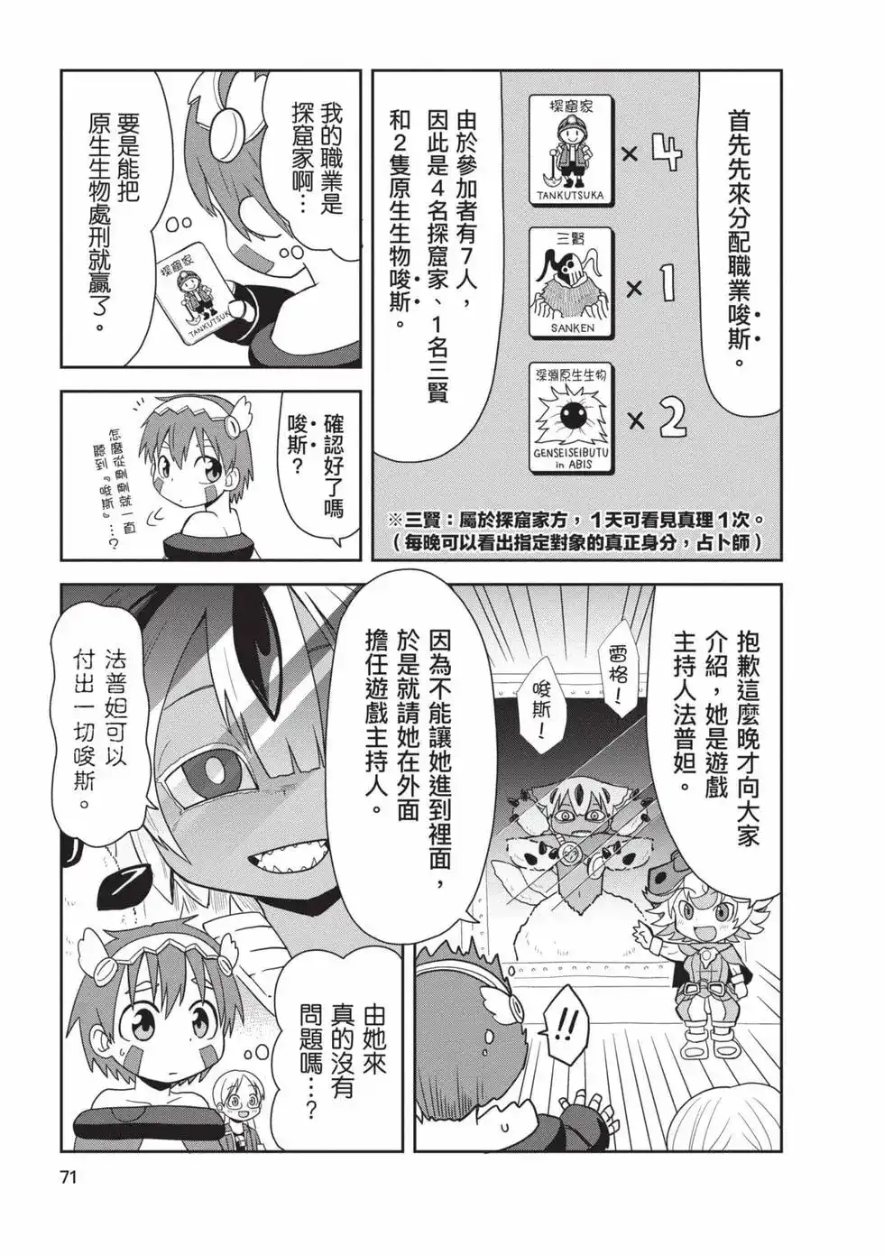 第70页