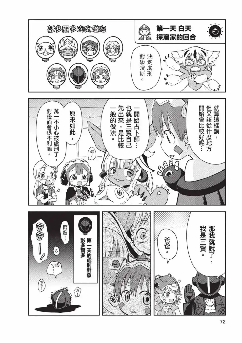 第71页