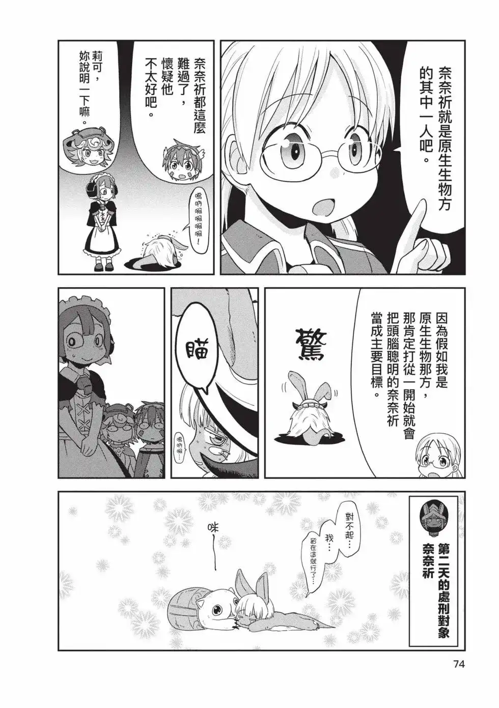 第73页