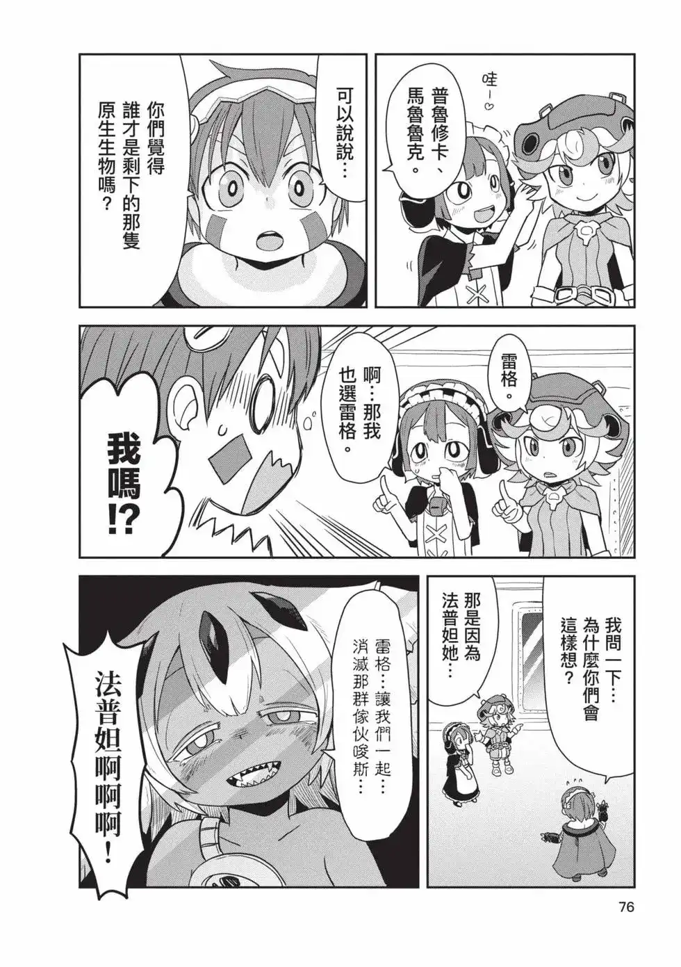第75页