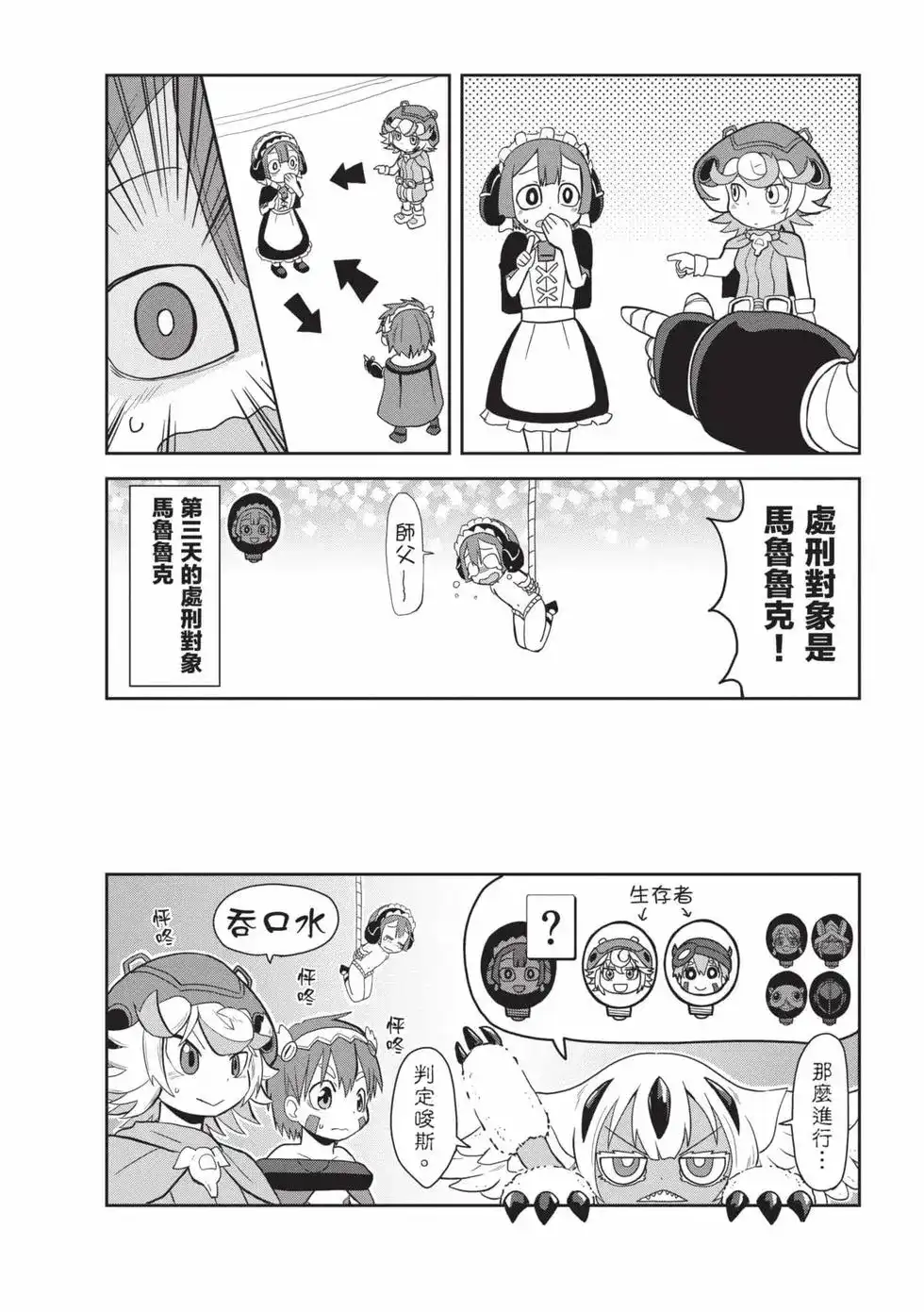 第77页