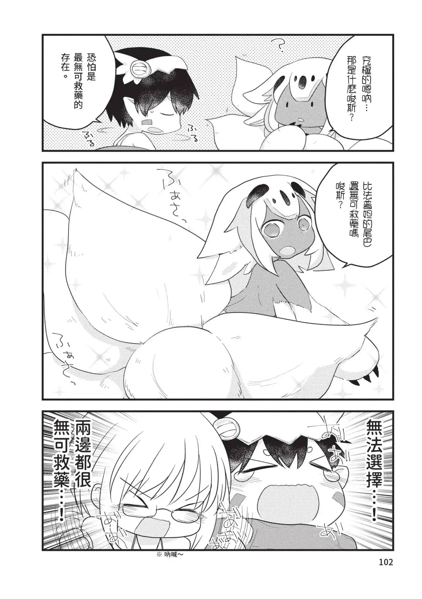 第103页