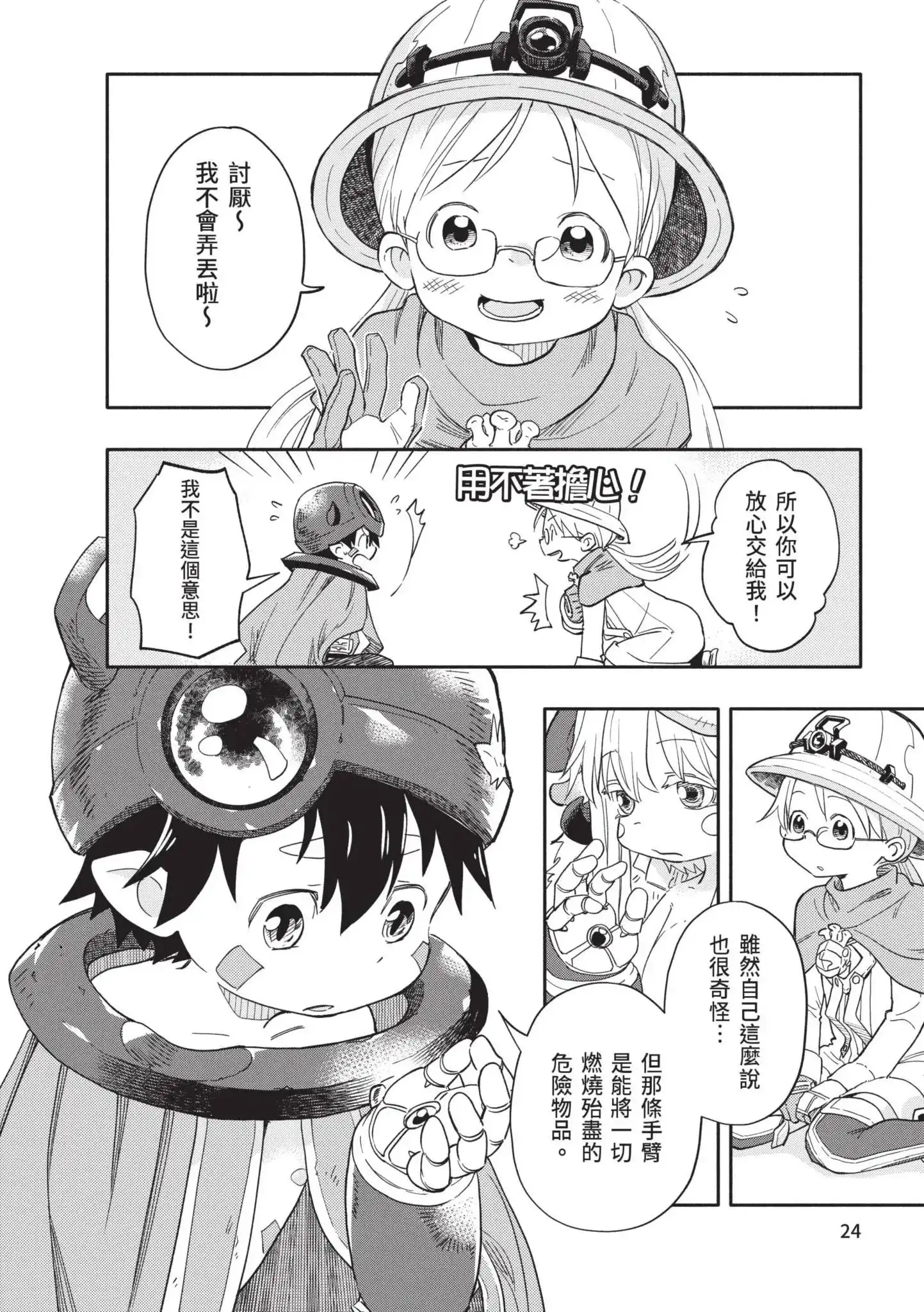 第25页