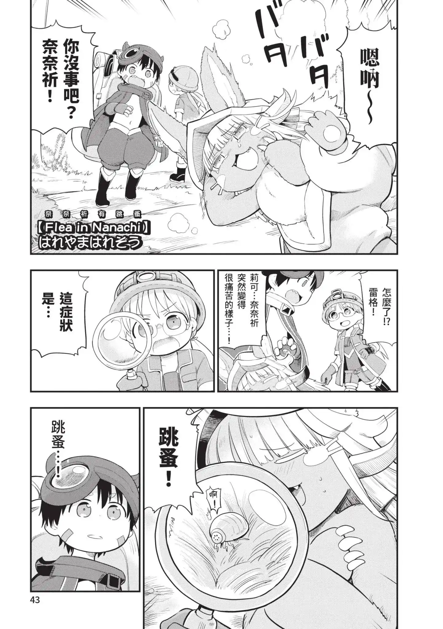 第44页
