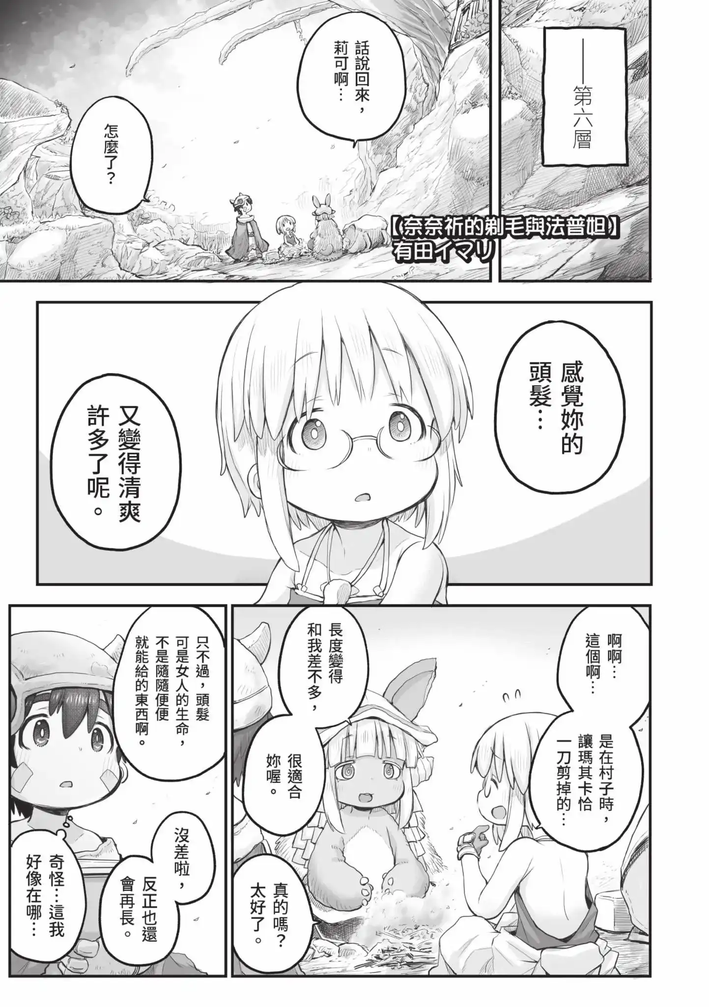 第6页