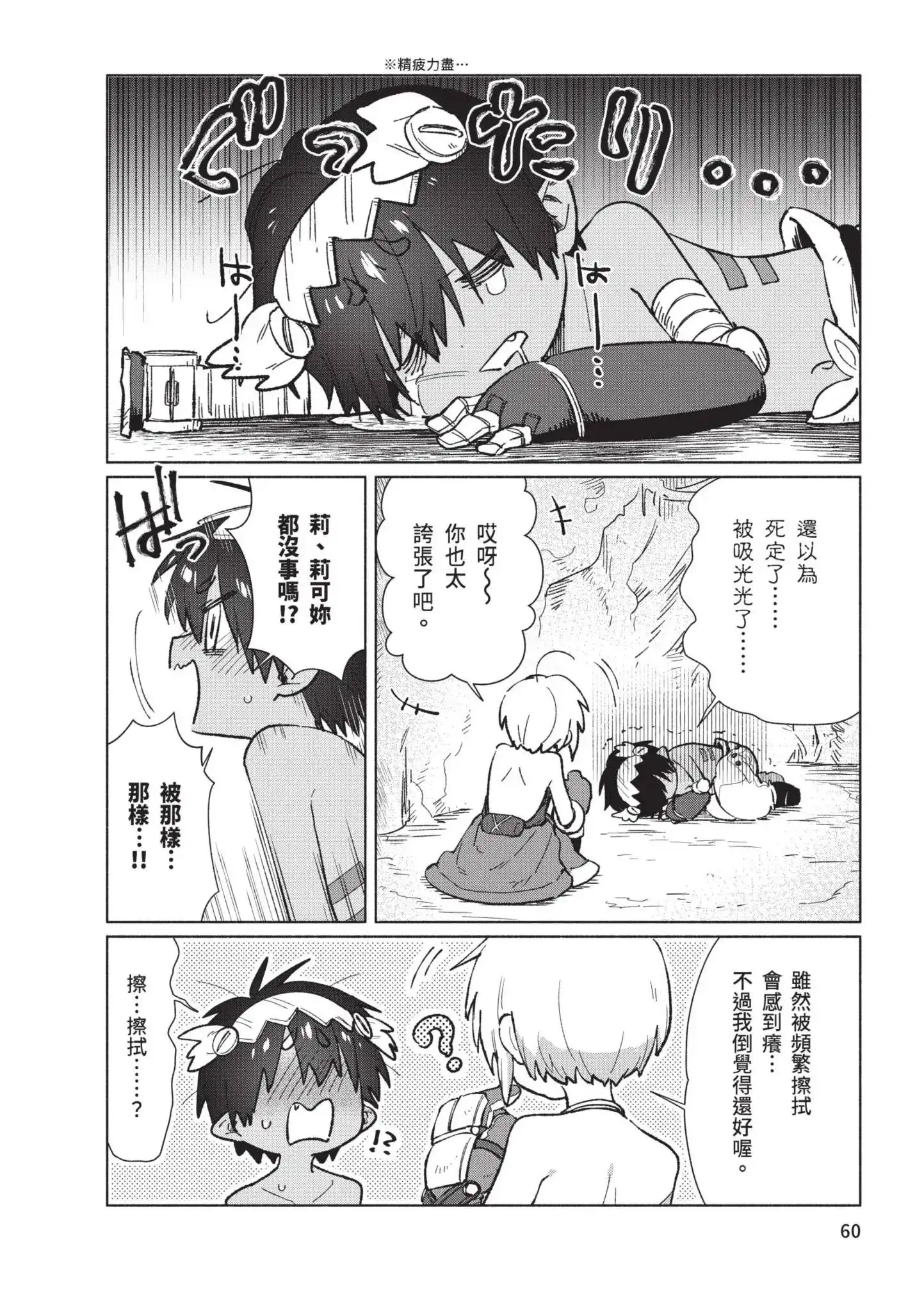 第61页