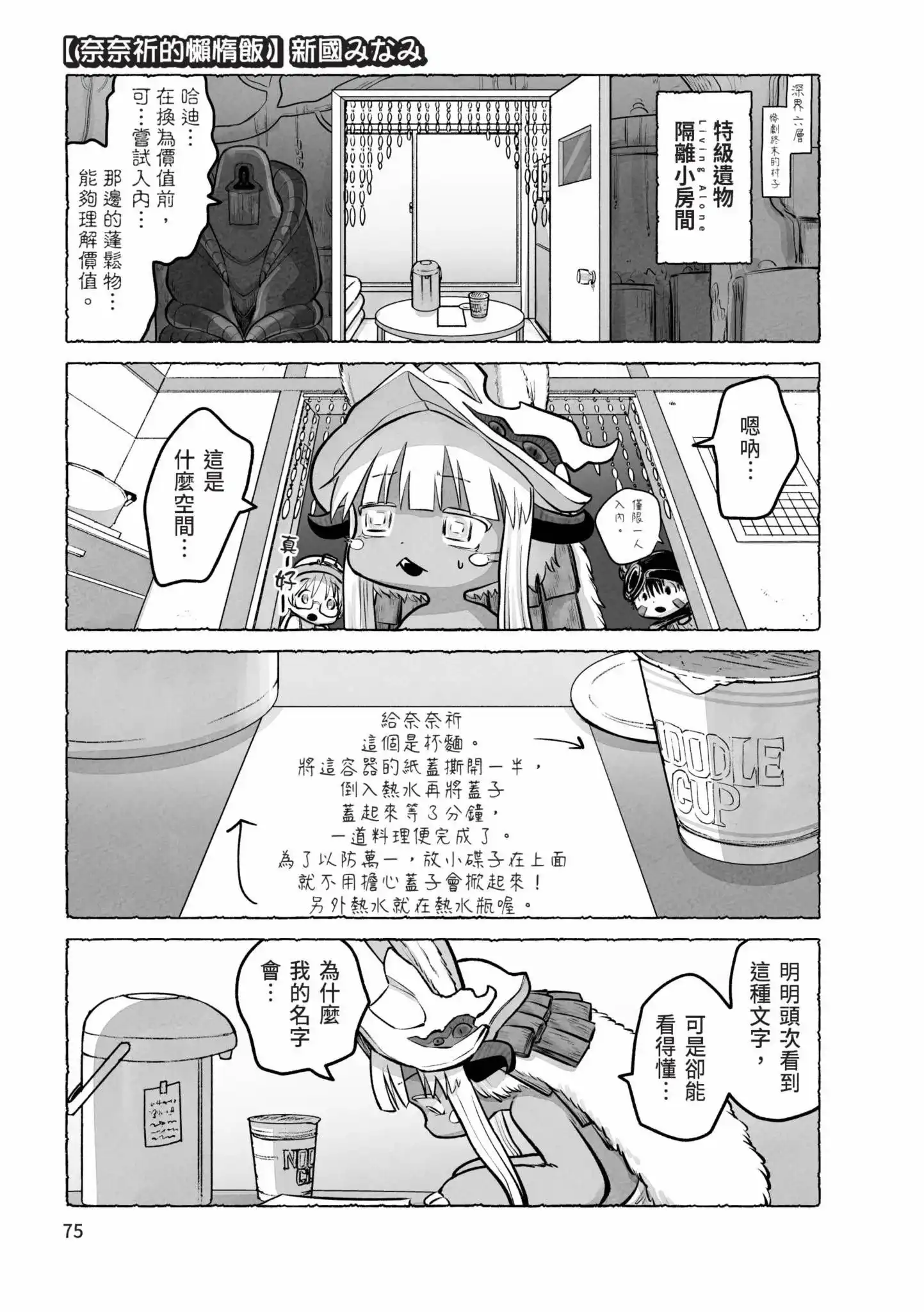 第76页