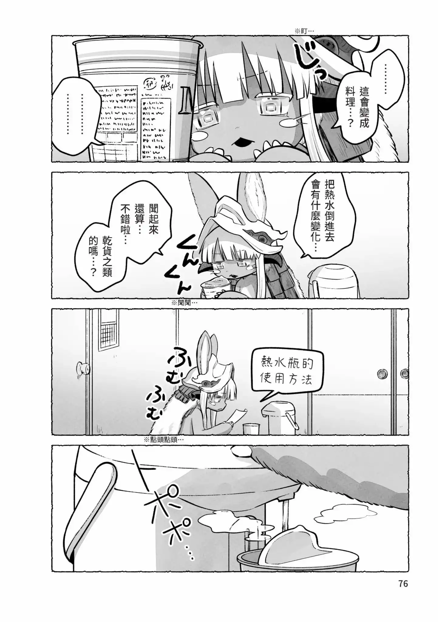 第77页