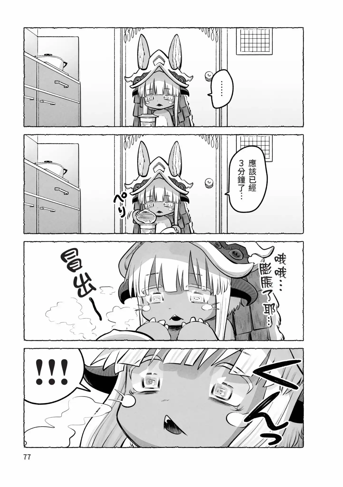 第78页