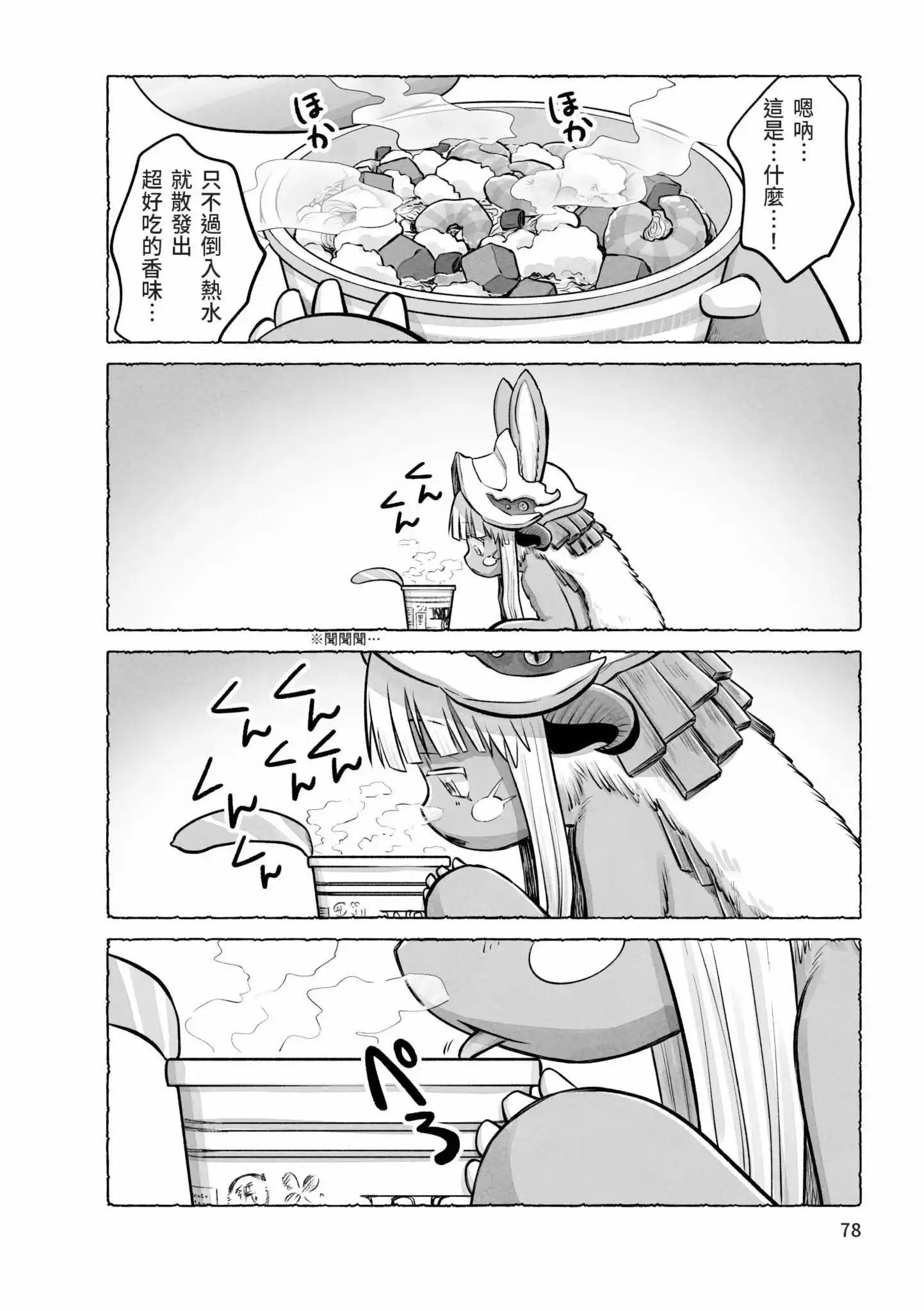 第79页