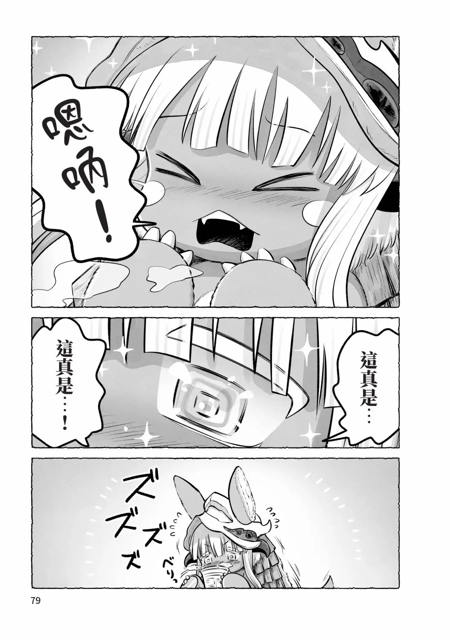 第80页